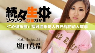 仁心俱乐部：探寻温暖与人性光辉的动人故事